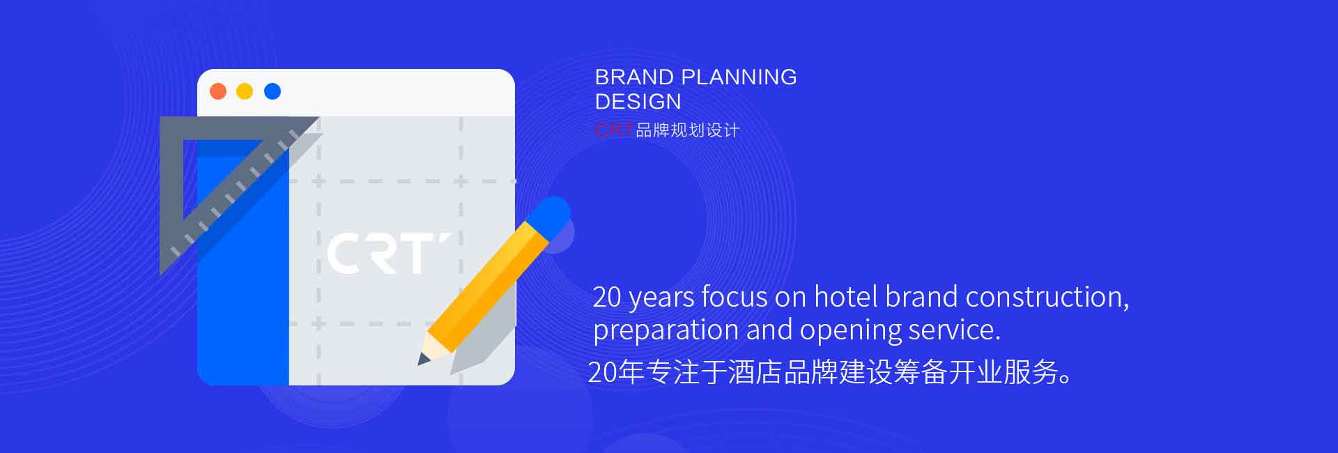 人和時(shí)代CRT品牌視覺(jué)設(shè)計(jì)公司-20年專(zhuān)注于酒店標(biāo)識(shí)設(shè)計(jì)、酒店品牌標(biāo)志設(shè)計(jì)、酒店標(biāo)牌設(shè)計(jì)、酒店導(dǎo)視設(shè)計(jì)、酒店vi設(shè)計(jì)