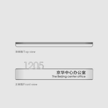 標(biāo)識(shí)標(biāo)牌設(shè)計(jì)制作長春