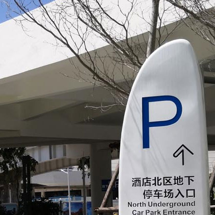 天津住宅標識設(shè)計公司招聘