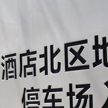 火鍋店標(biāo)識設(shè)計圖
