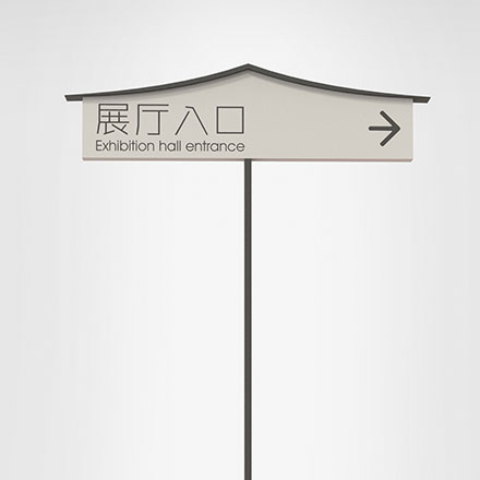 文山標(biāo)識(shí)設(shè)計(jì)公司哪家好