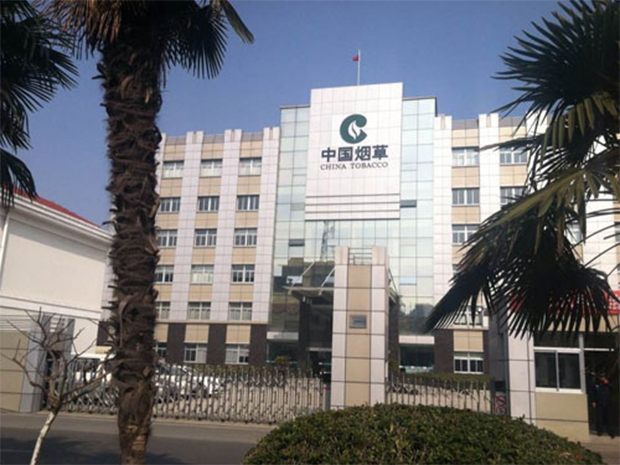 江蘇煙草局鹽城分公司